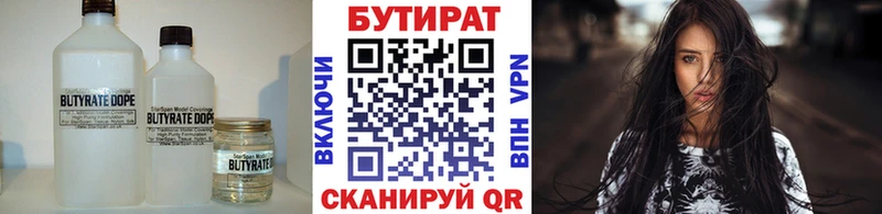 БУТИРАТ 99%  дарнет шоп  Старая Купавна 