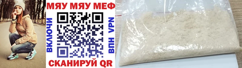 хочу   Старая Купавна  Меф мяу мяу 